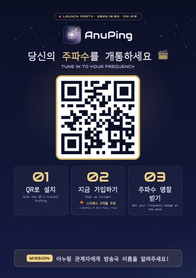AnuPing – Korean Speaking – screenshot 7