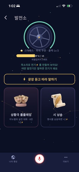 AnuPing – Korean Speaking – screenshot 5