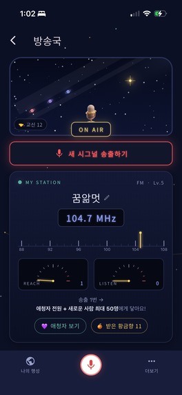 AnuPing – Korean Speaking – screenshot 6