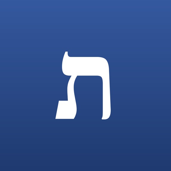 Talmud Scroller – screenshot 7