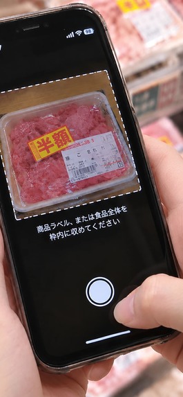 Meshi Navi – screenshot 5