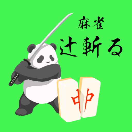 Mahjong Tsujigiri! – screenshot 1