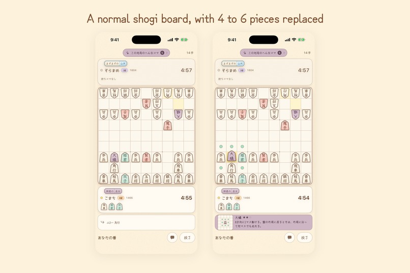 Strange Shogi – screenshot 2