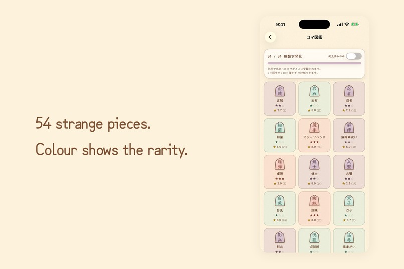 Strange Shogi – screenshot 3