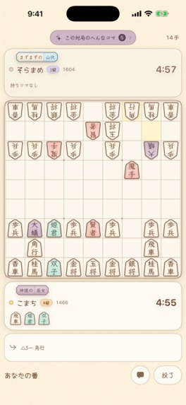 Strange Shogi – screenshot 7