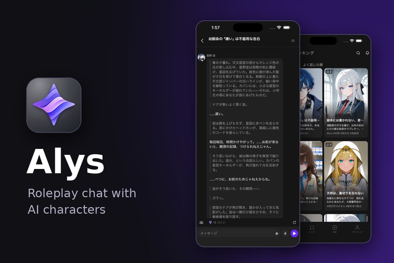 Alys – screenshot 1