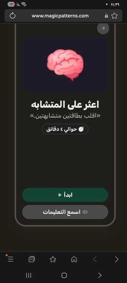 AQDAR  – screenshot 1
