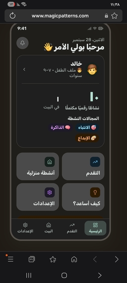 AQDAR  – screenshot 11