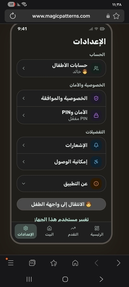 AQDAR  – screenshot 5