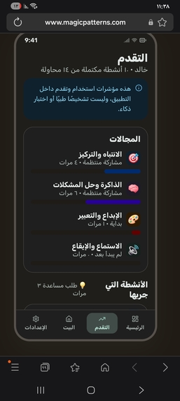 AQDAR  – screenshot 7