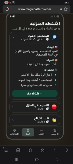 AQDAR  – screenshot 9