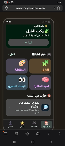 AQDAR  – screenshot 8