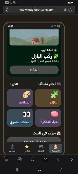 AQDAR  – screenshot 6