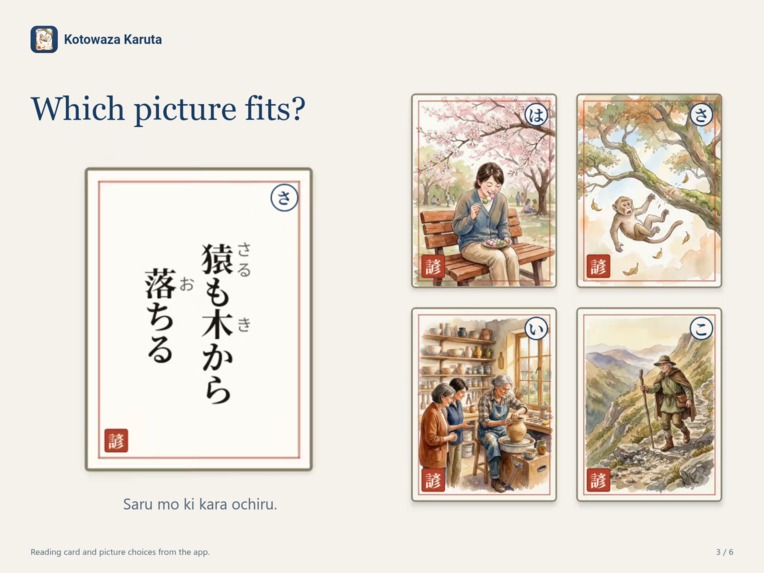 Kotowaza Karuta – screenshot 3