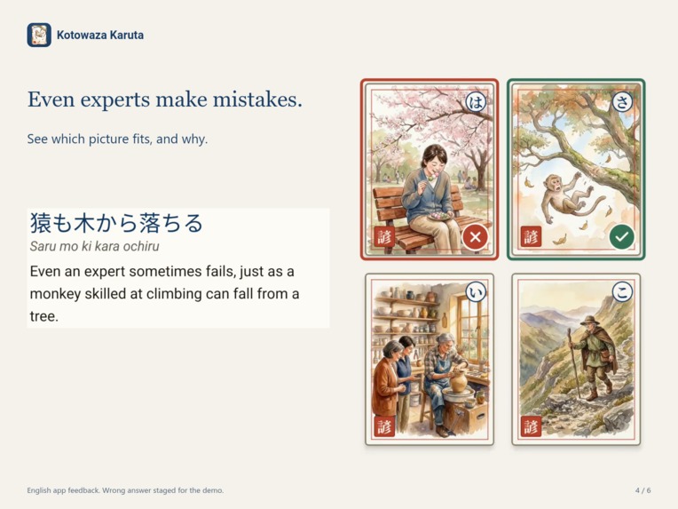 Kotowaza Karuta – screenshot 4
