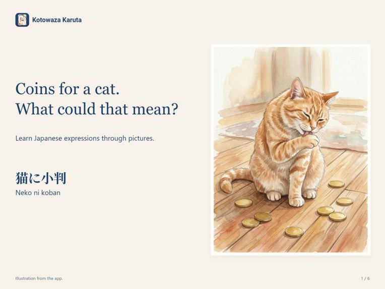 Kotowaza Karuta – screenshot 1