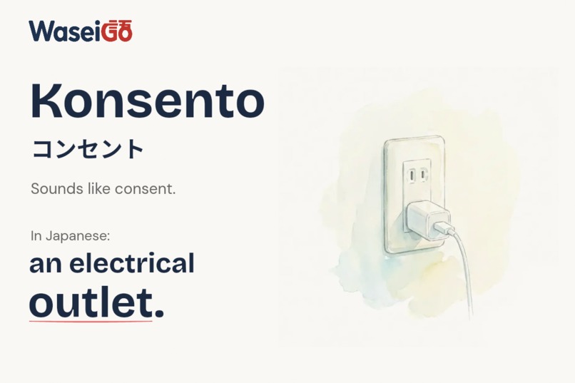 WaseiGo – screenshot 1