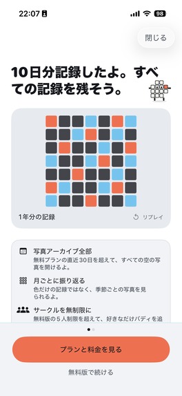 Sky Grid – screenshot 4