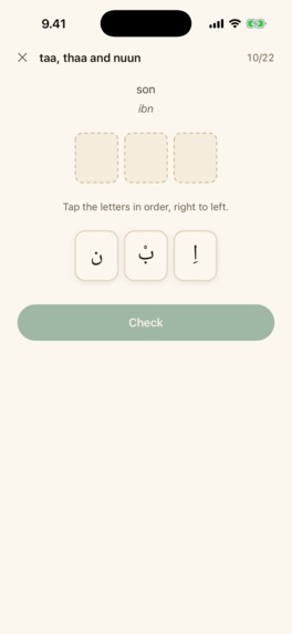 ArabicTyper – screenshot 7