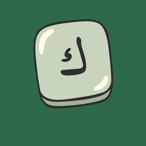 ArabicTyper – screenshot 13