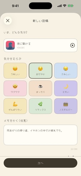 nokki - Music Journal – screenshot 2
