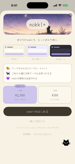 nokki - Music Journal – screenshot 4