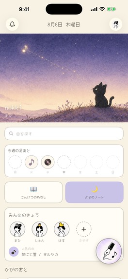 nokki - Music Journal – screenshot 5