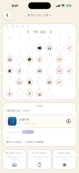 nokki - Music Journal – screenshot 6