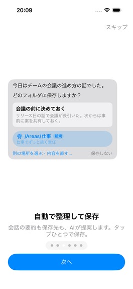 journal-mate – screenshot 5