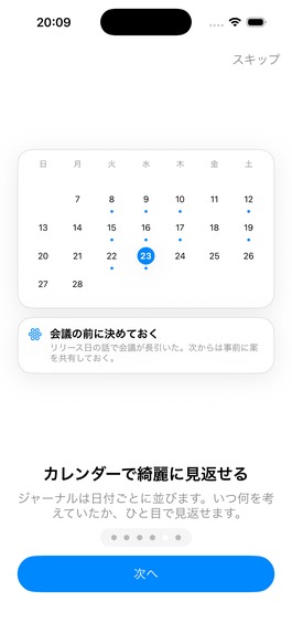 journal-mate – screenshot 7