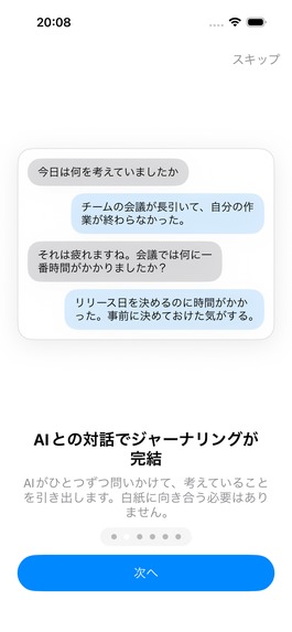 journal-mate – screenshot 9