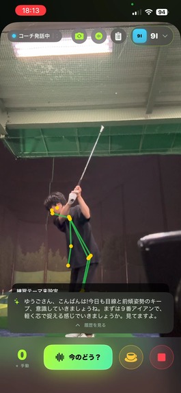 Naissho! — Your AI Golf Coach – screenshot 2