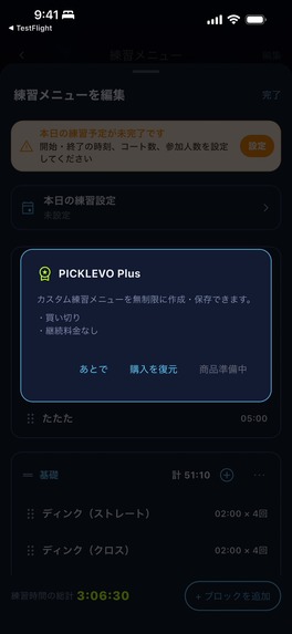 PICKLEVO – screenshot 1