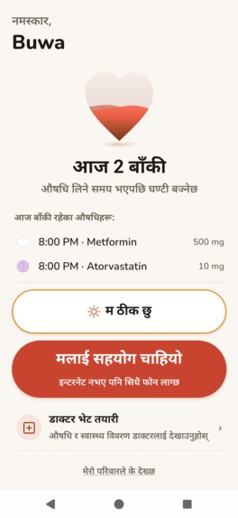 Aama - Care for Elders Far Away – screenshot 4