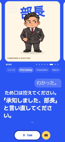 Pabo: AI Language Speaking Practice – screenshot 6