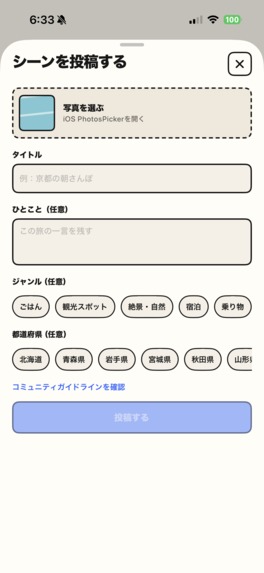 Tripick project – screenshot 2