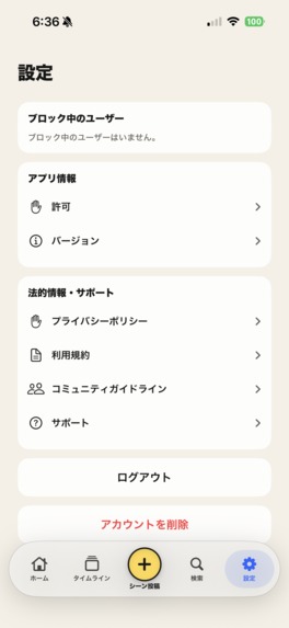 Tripick project – screenshot 3