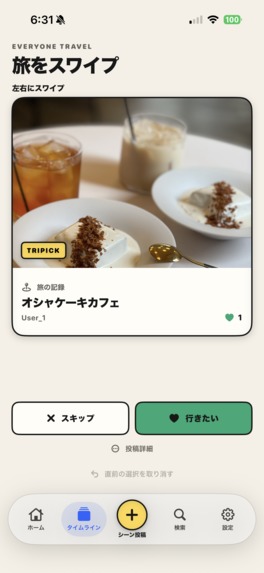 Tripick project – screenshot 6