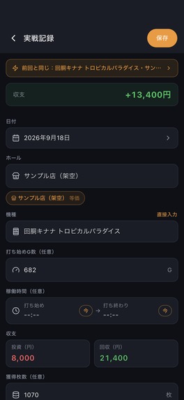 Slolog - Pachislot Session Tracker & Decision Tools – screenshot 9