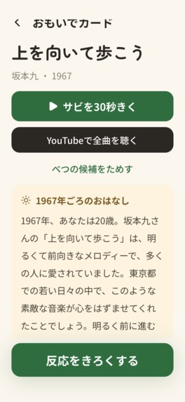 Utanowa (うたのわ) — Song Circle – screenshot 2