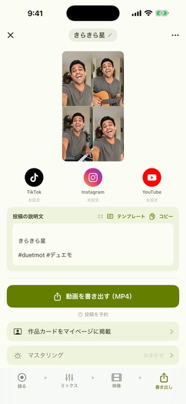 DuetMot – screenshot 2