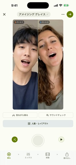 DuetMot – screenshot 6