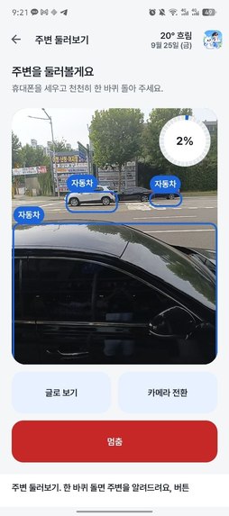 EYE – screenshot 1