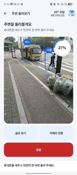 EYE – screenshot 2