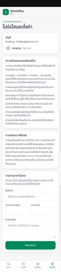 ​BestieBuy AI – screenshot 5