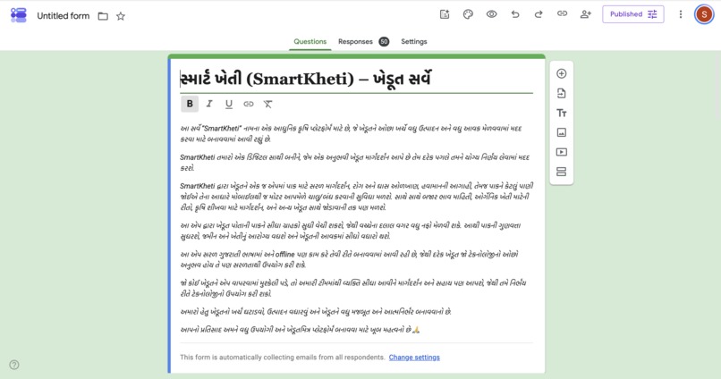 SmartKheti  – screenshot 11