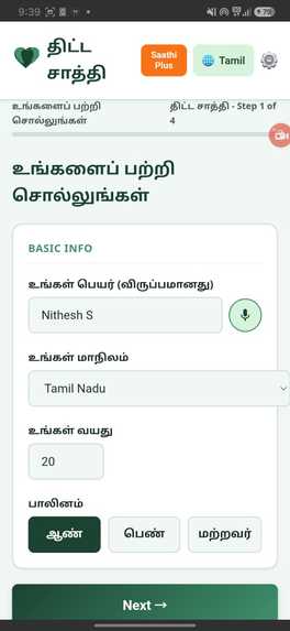 SchemeSaathi – screenshot 2