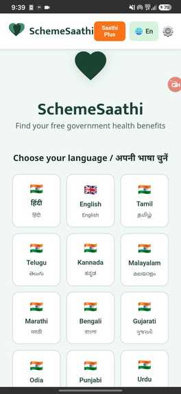 SchemeSaathi – screenshot 1
