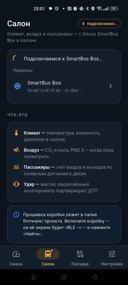 RIDEMETRIC – screenshot 11