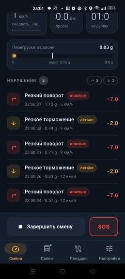 RIDEMETRIC – screenshot 9